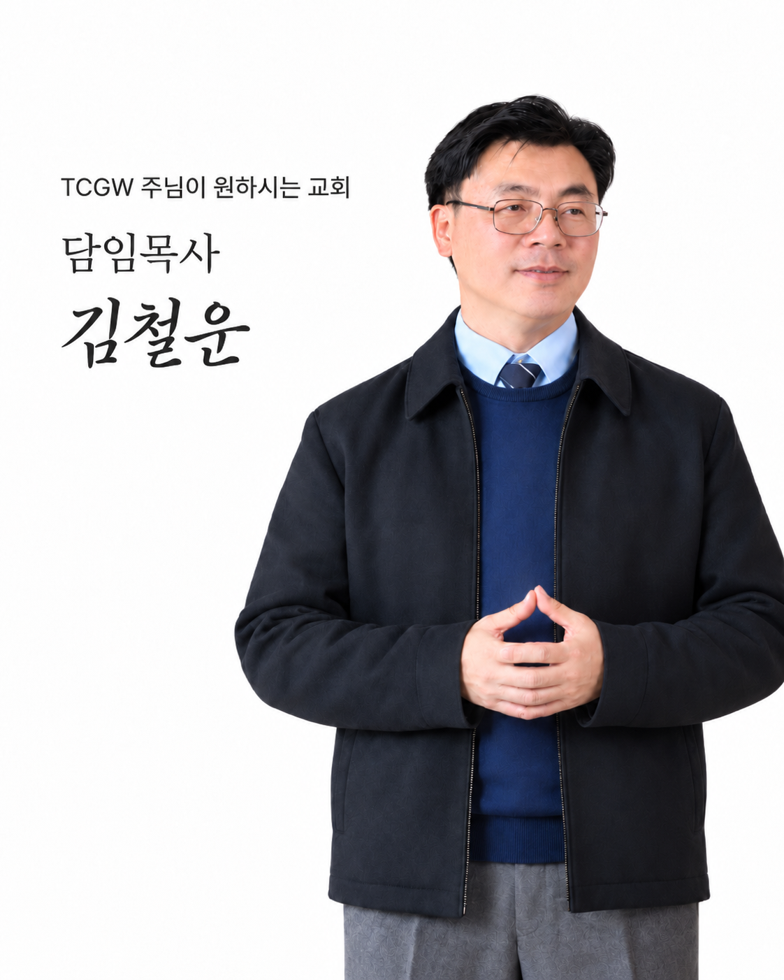 김철운